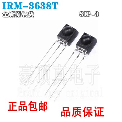 直插IRM-3638TIRM3638T发射管