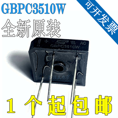 全新原装GBPC3510W电流35A1000
