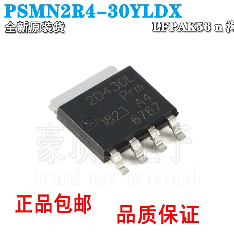 PSMN2R4-30YLDXLFPAK56n沟道原装