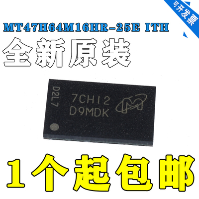 原装进口内存颗粒MT47H64M16HR-