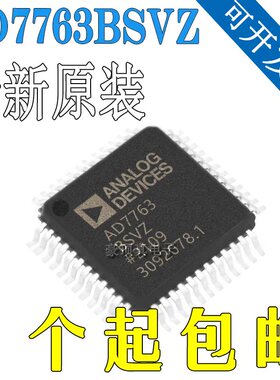 AD7763BSVZ TQFP64 全新原装正品 模数转换器 - ADC芯片