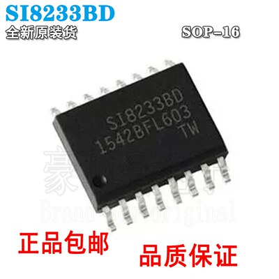 全新原装SI8233BD-D-ISRSI8233