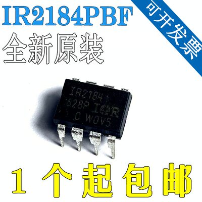 原装正品全新IR2184PBFIR2184