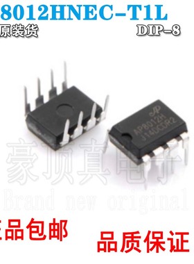 AP8012H AP8022H直插DIP-8电磁炉电饭煲开关电源 AP8012HNEC-T1L