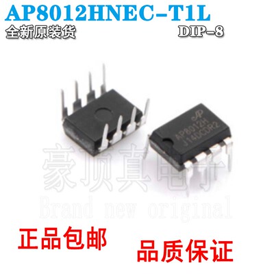 AP8012H开关电源管理芯片模块