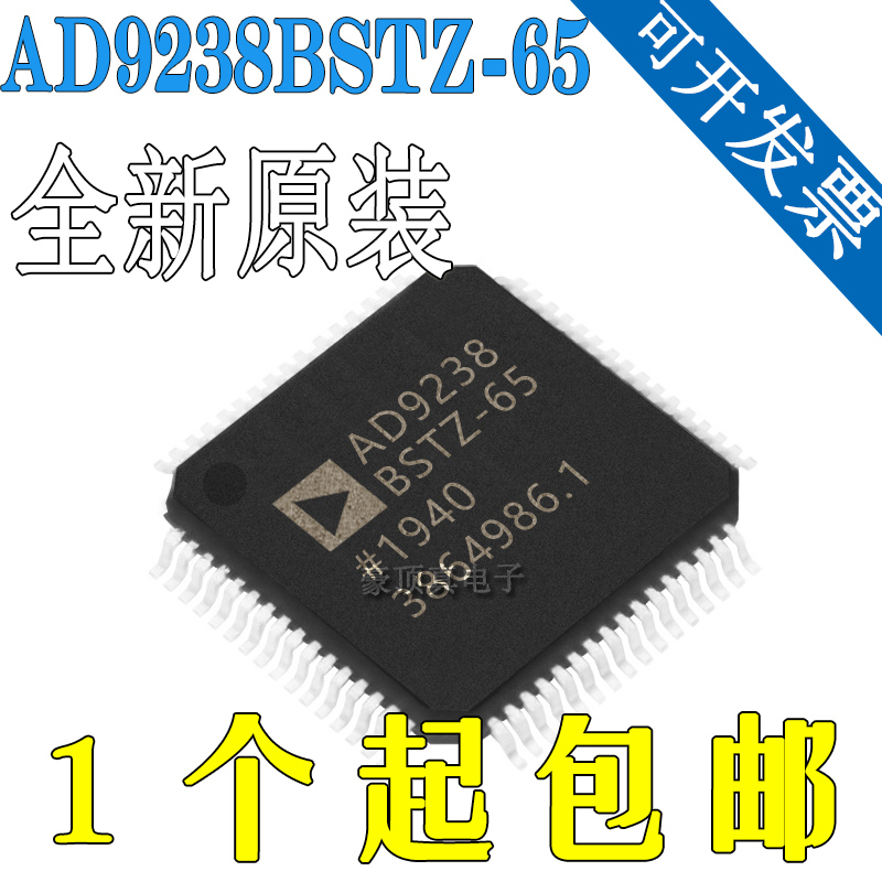全新原装现货AD9238BSTZ-65封