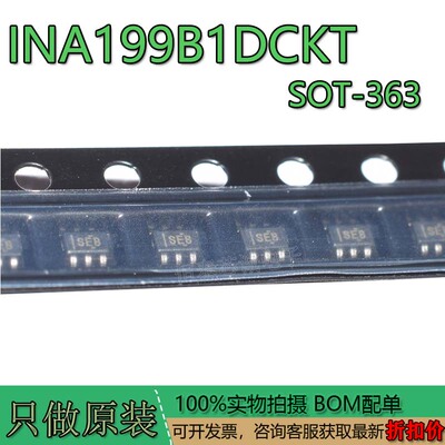 INA199B1DCKTINA199B1丝印SEB