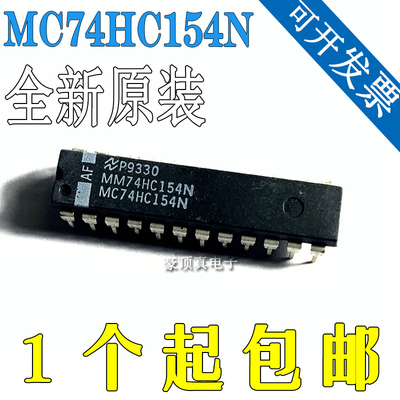 全新原装进口双列插脚MM74HC15