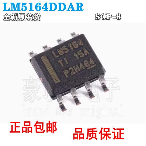 开关降压转换器芯片全新LM5164