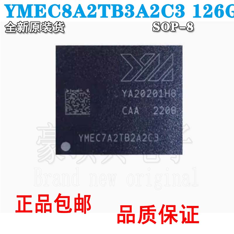 长江存储芯片长江存储芯片EMMC5