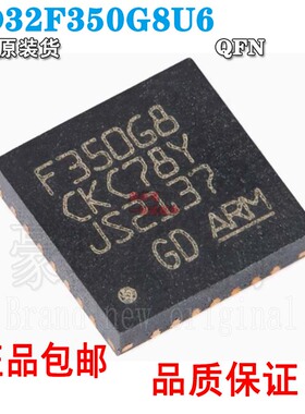原装GD32F350G8U6TR QFN-28 ARM Cortex-M4 32位微控制器