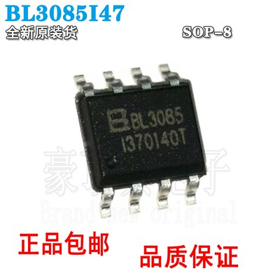收发器I47半双工RS-485BL3085