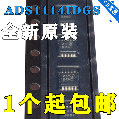 全新原装ADS1114IDGSTADS1114I