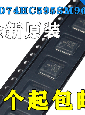 寄存器 CD74HC595SM96 CD74HC595SM96