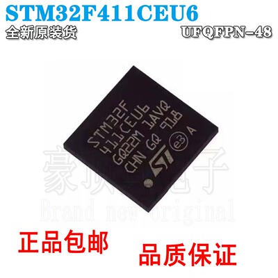原装正品STM32F411CEU6UFQFPN-