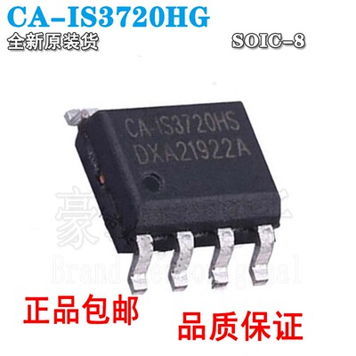 全新CA-IS372037213722LSHS