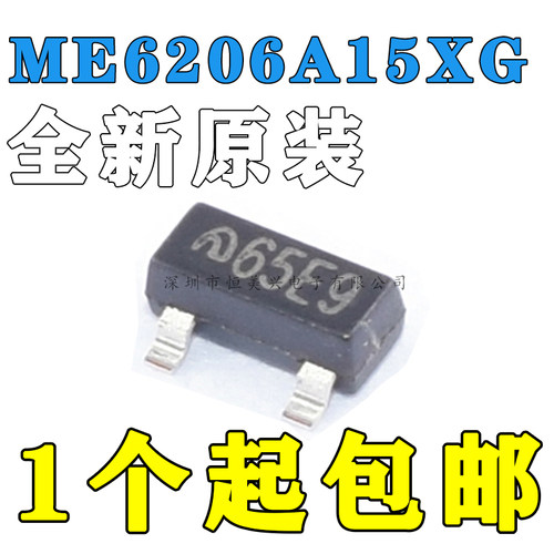 全新原装ME6206A15XGSOT-23丝
