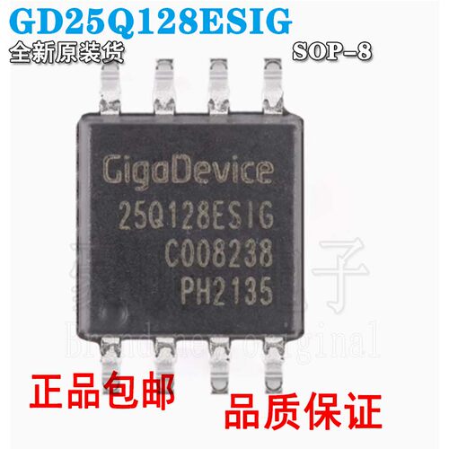 原装正品GD25Q128ESIGSOP-8128