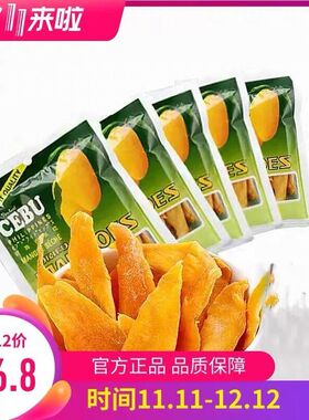 100g*5包 菲律宾进口零食特产宿雾芒果干500g休闲食品芒果干 包邮