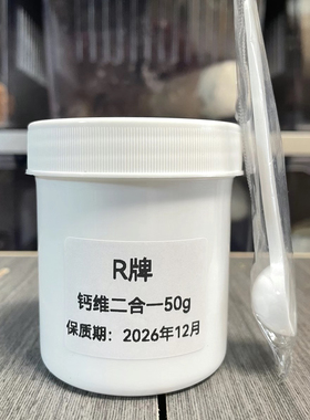 美国R牌钙粉豹纹守宫睫角肥尾巨人守宫补钙蜥蜴中浓D3钙粉维生素