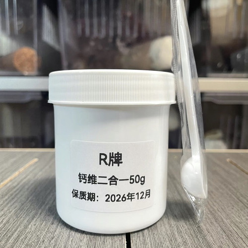 美国R牌钙粉豹纹守宫睫角肥尾巨人守宫补钙蜥蜴中浓D3钙粉维生素