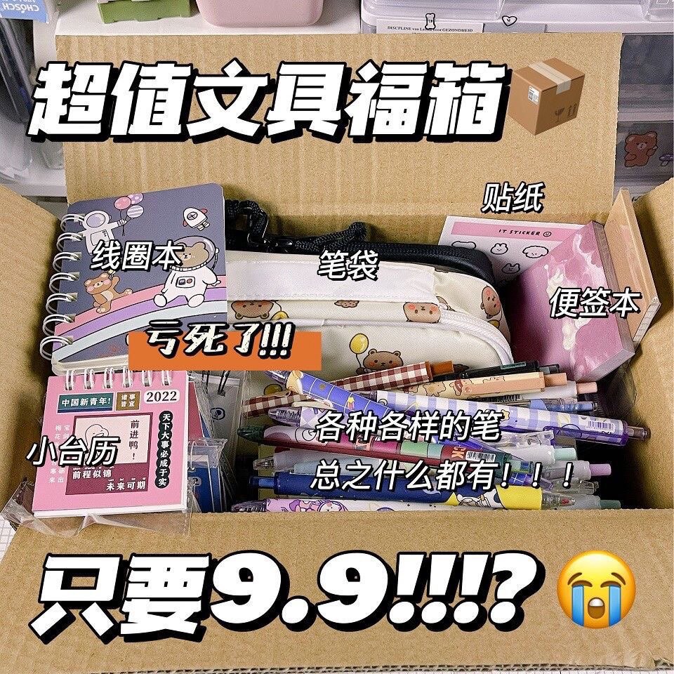 特价清仓超值文具福盒笔记本子按文具礼盒/绘画套装