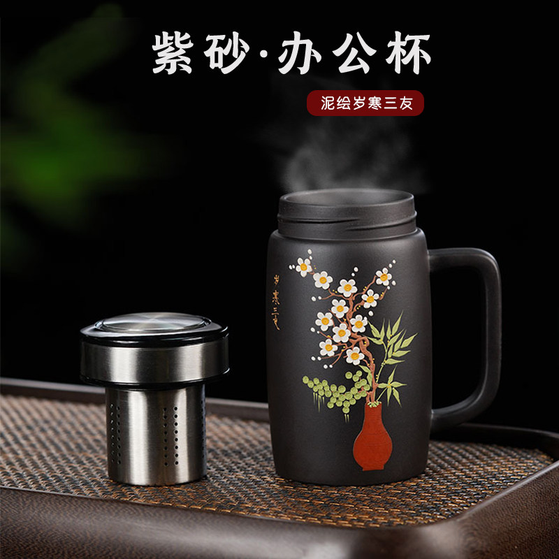 正宗宜兴紫砂保温杯手柄办公杯茶水分离茶男士商务送礼新中式杯子