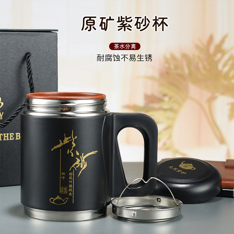 宜兴紫砂保温杯男士大容量泡茶办公杯茶水分离高档水杯商务送礼杯,餐饮具,保温壶,淘宝优惠券,粉丝福利购,淘宝优惠卷