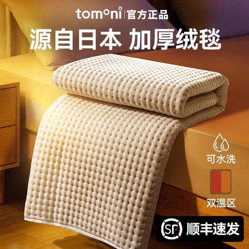 智能双人双控调温电热毯