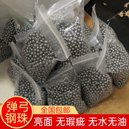 弹弓钢珠弹珠弓粮1斤包邮