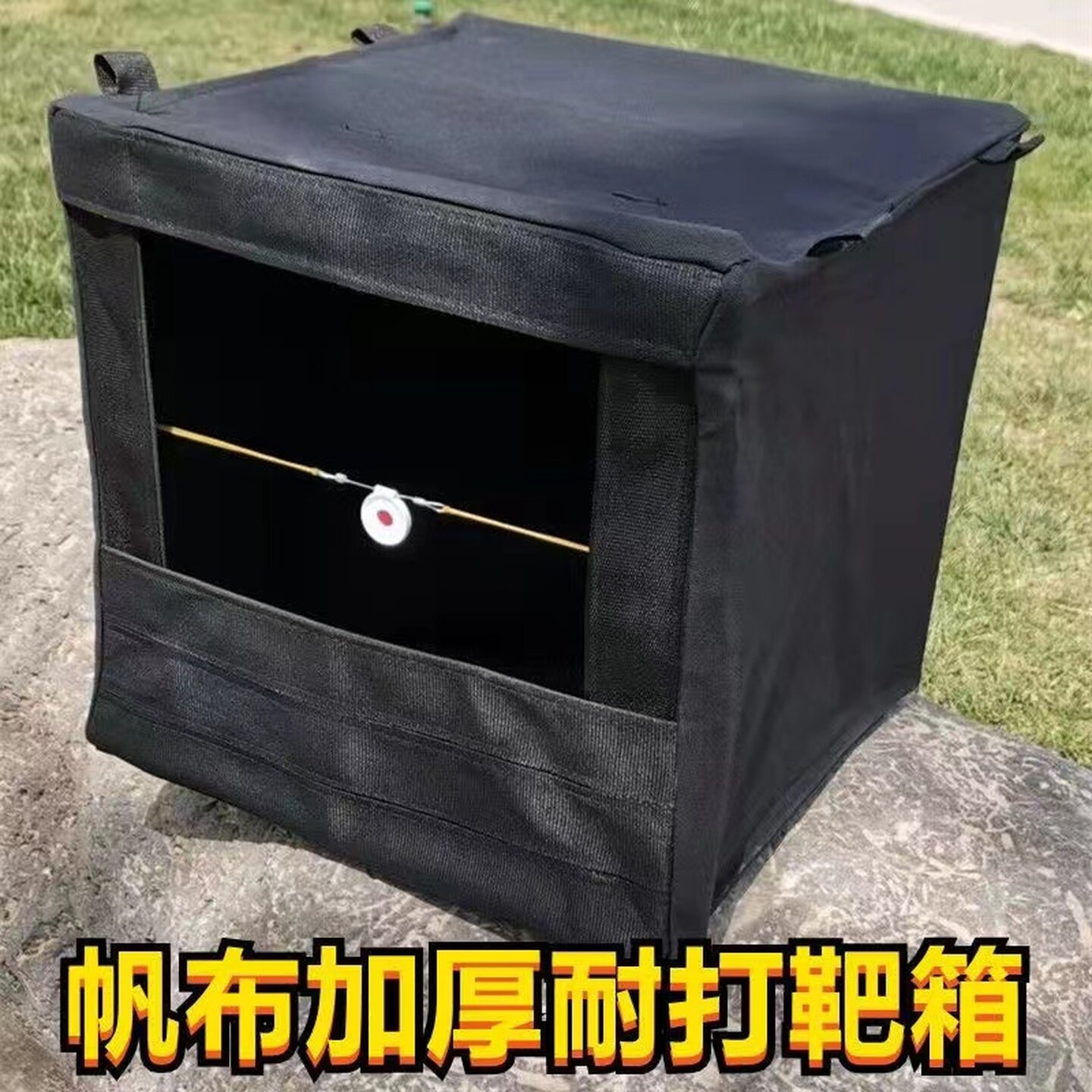 弹弓练习靶箱户外室内钢珠回收挡布加厚耐打折叠消音布弹工靶心
