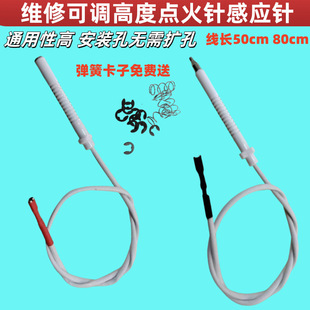 燃气灶具高压电子陶瓷点火针可调节通用万能带线点火针感应针配件