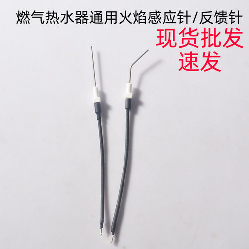 燃气强排恒温热水器感应针直头