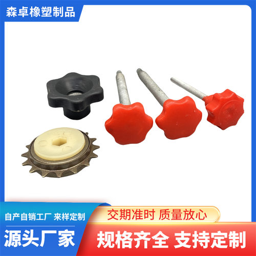 塑料异形件尼龙件注塑件加工定制开模定制塑料件非标定做塑料件