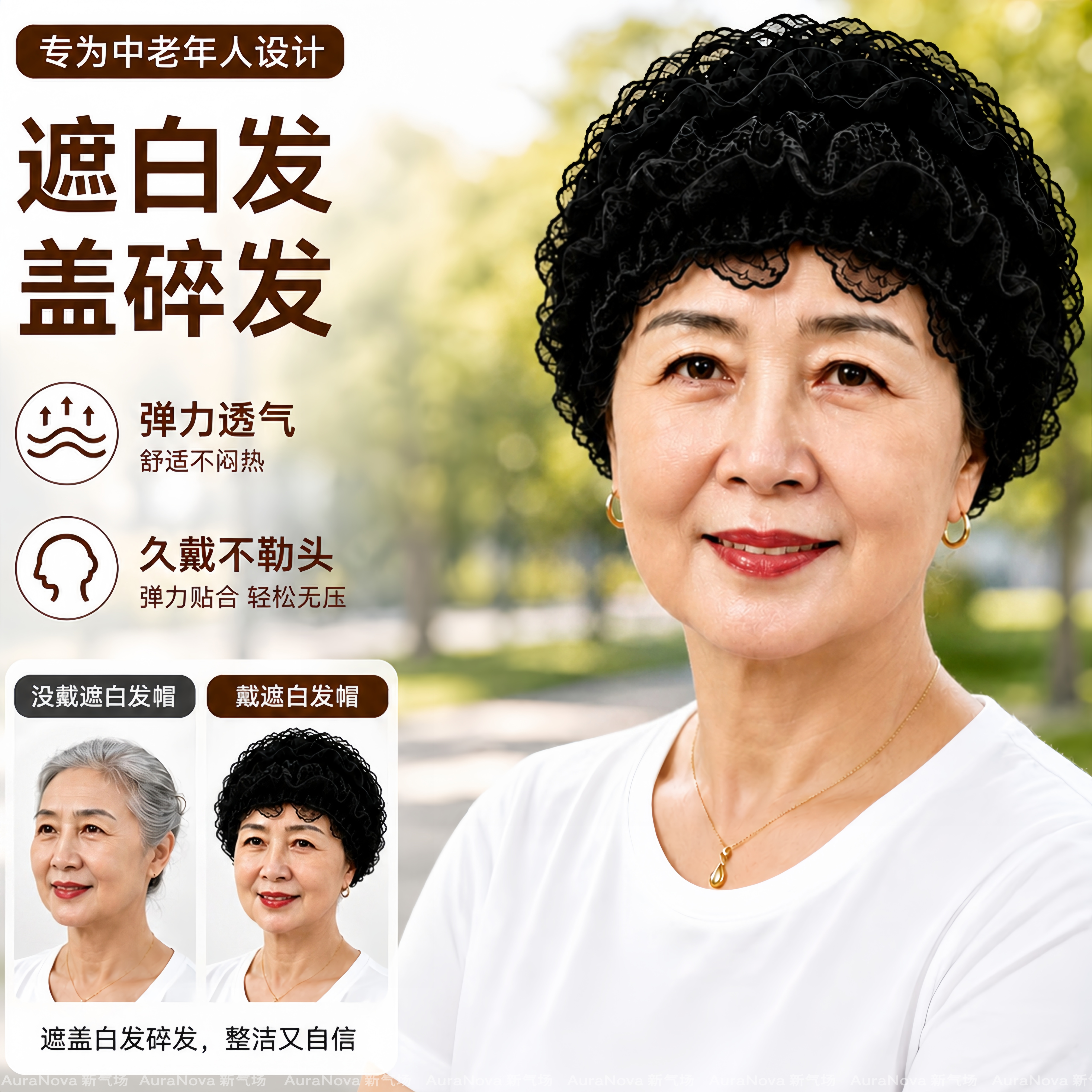 夏季透气蕾丝包头遮白发帽中老年