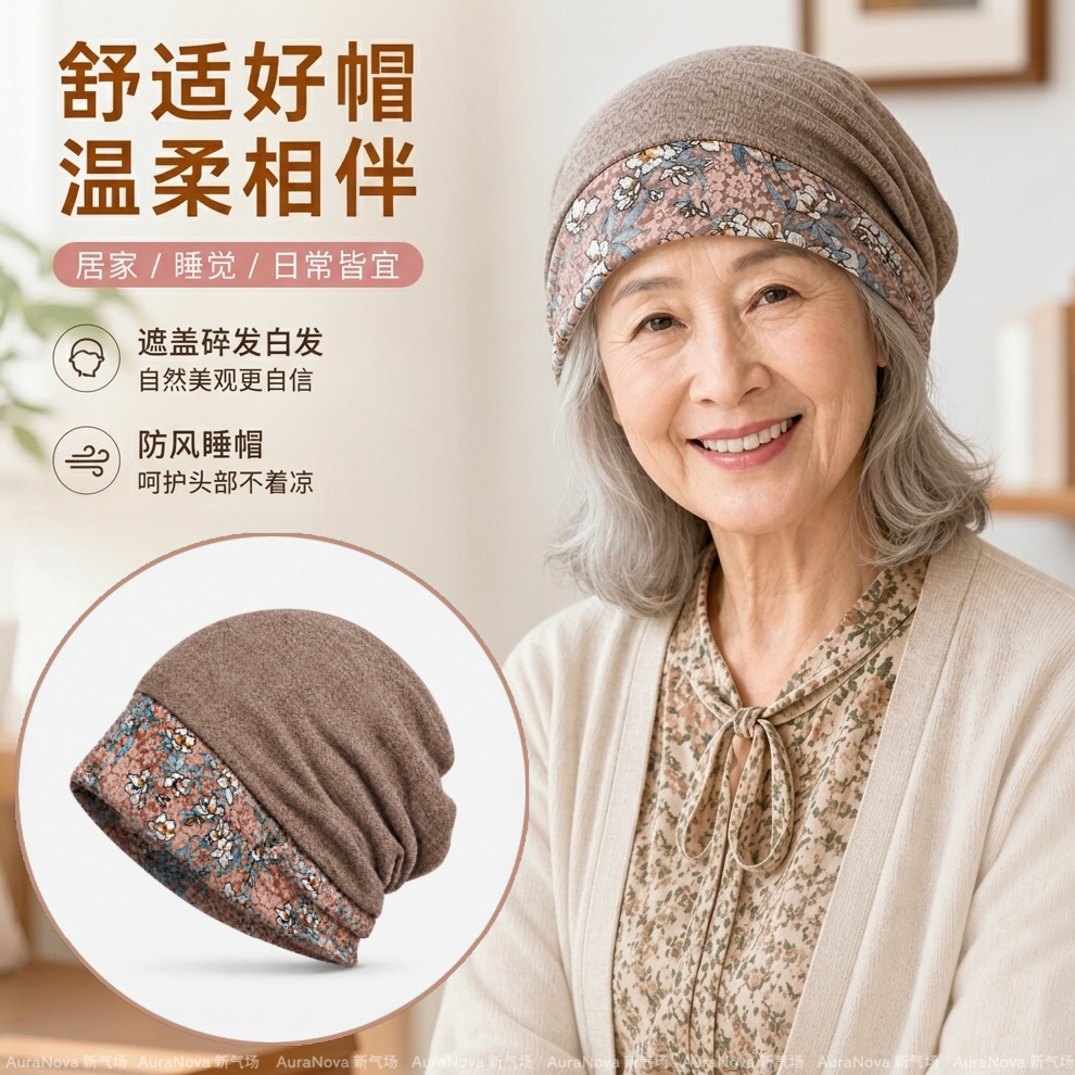 中老年女化疗后透气薄款包头帽