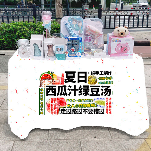 西瓜汁 绿豆汤桌布布置街边摆摊夜市地摊推车展示广告布移动摊位