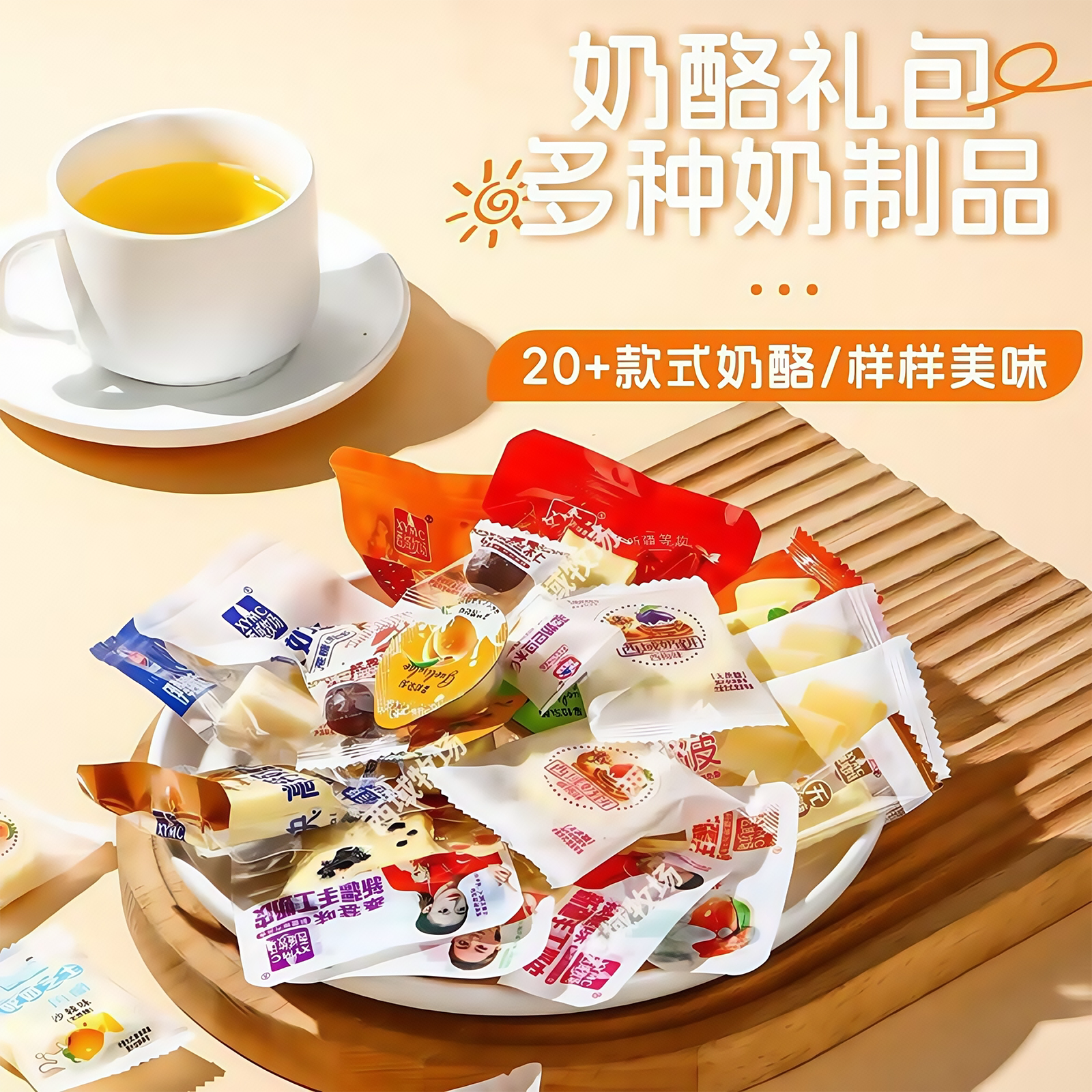 西域牧场沙漠草原情混装奶制品图片