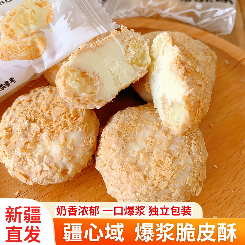 疆心域爆浆脆皮酥酸奶香蕉