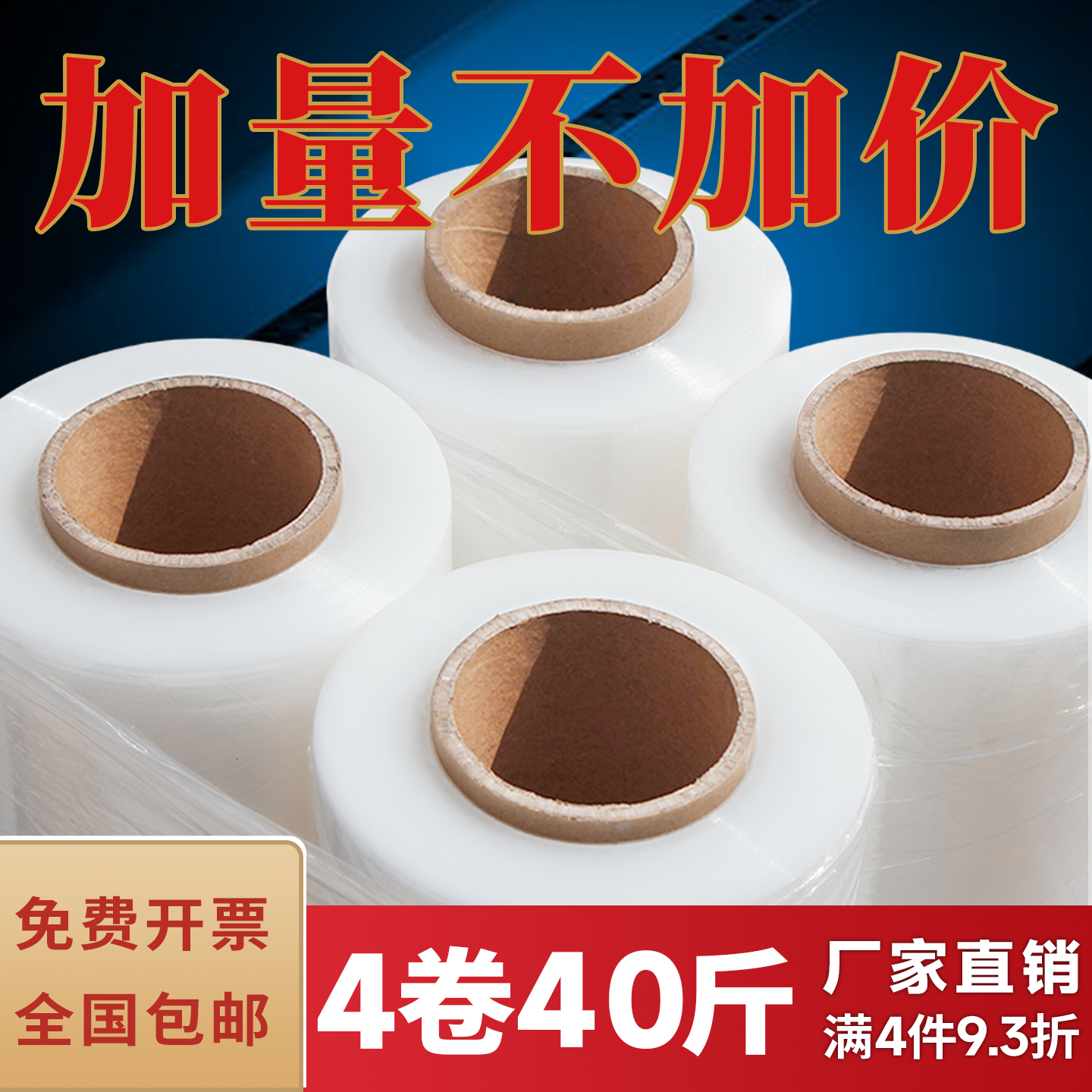 pe缠绕膜打包膜生产厂家批发工业保鲜膜拉伸膜搬家保护膜商用围膜
