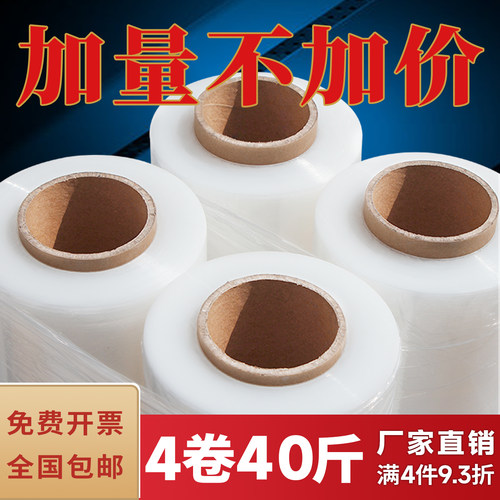 pe缠绕膜打包膜生产厂家批发工业保鲜膜拉伸膜搬家保护膜商用围膜
