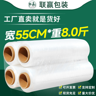 宽55cm重8.0斤pe拉伸缠绕膜打包膜工业保鲜膜大卷搬家保护膜围膜