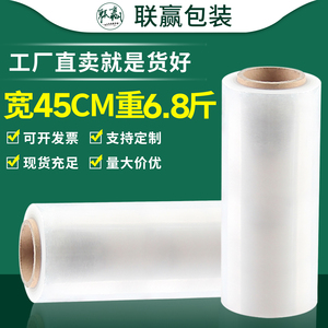 宽45cm重6.8斤pe拉伸缠绕膜打包膜工业保鲜膜大卷搬家保护膜围膜