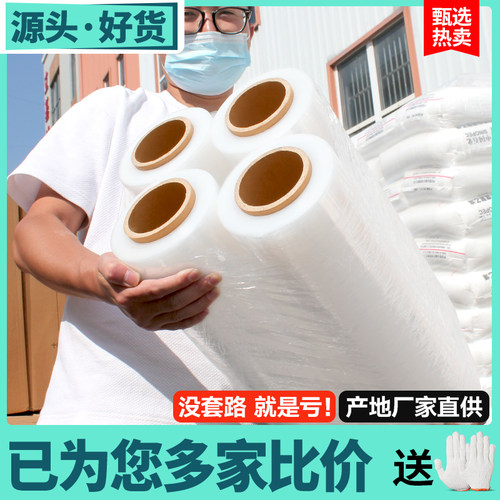 PE缠绕膜打包膜拉伸膜搬家保护膜