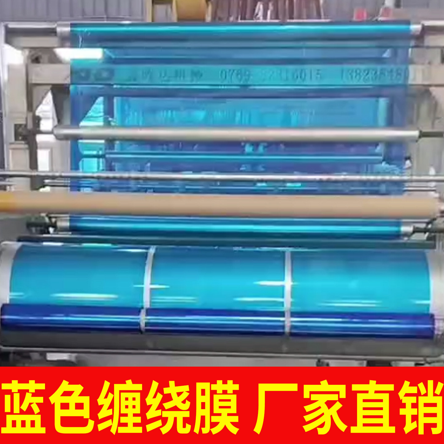 蓝色缠绕膜拉伸膜pe彩色打包膜工业保鲜膜塑料薄膜围膜搬家保护膜