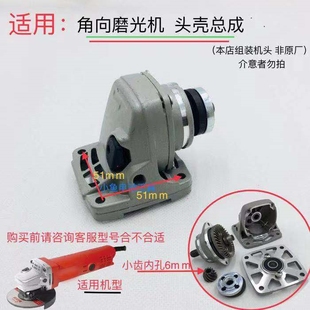 角磨机配件头壳总成角磨机机头磨光机配件机头国产角磨机配件