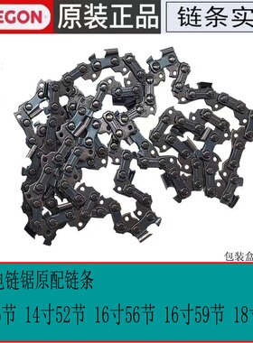 Makita牧田12寸/14寸/16寸/18寸链条uc4041A电链锯汽油链锯条伐木