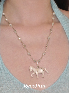 RecoPan小马珍珠星星项链礼物