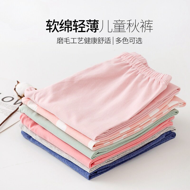 【清仓】盛凯安琪宝宝秋裤儿童春秋薄款内穿衬裤男童女童线裤