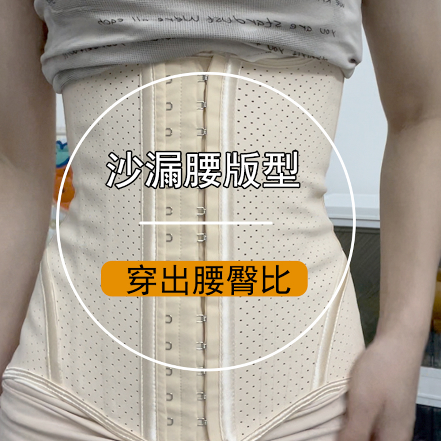 常规束腰知言收腹性感简约四季